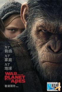 猩球崛起3 在线观看,终极之战在线观影指南  第3张